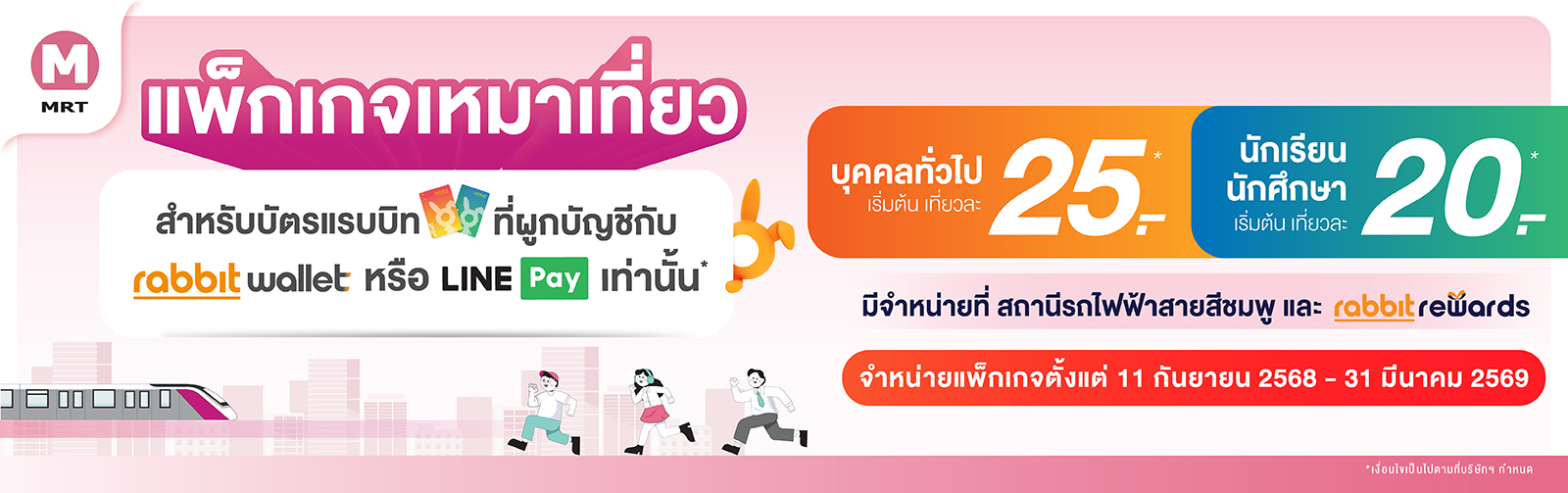 คุ้มตั้งแต่นนทบุรีจนถึงมีนบุรี